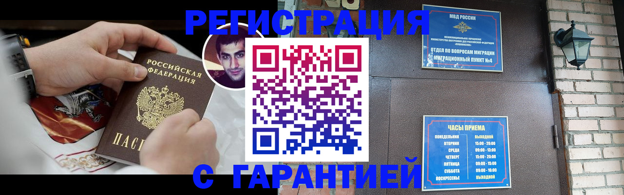 прописка регистрация в Калужской области