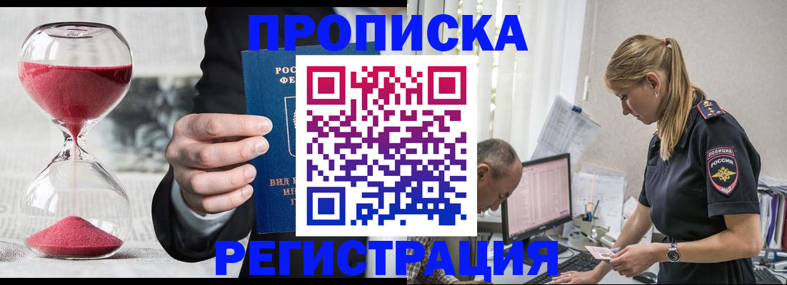 временная регистрация 2025 в Калужской области